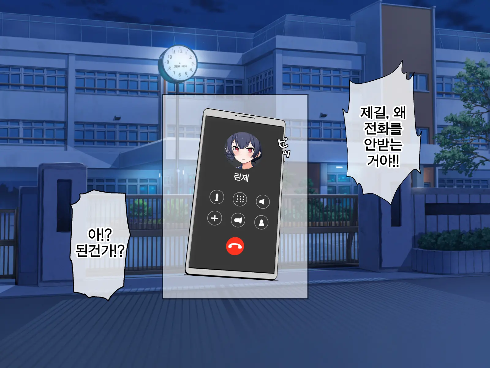 Uragirareta. Dakara Rape Suru | 배신당했다 그러니 레이프한다